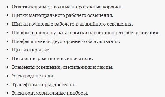 Условные обозначения на электрических схемах